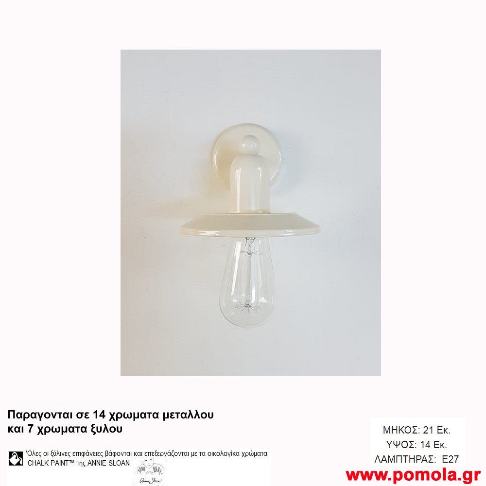 221 Φωτιστικα με Σχοινι Ξυλο Μεταλλο Απλικα