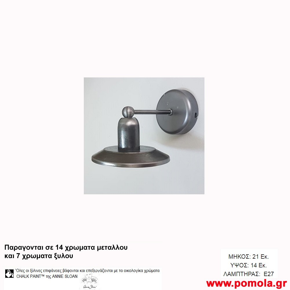 222 Φωτιστικα με Σχοινι Ξυλο Μεταλλο Απλικα