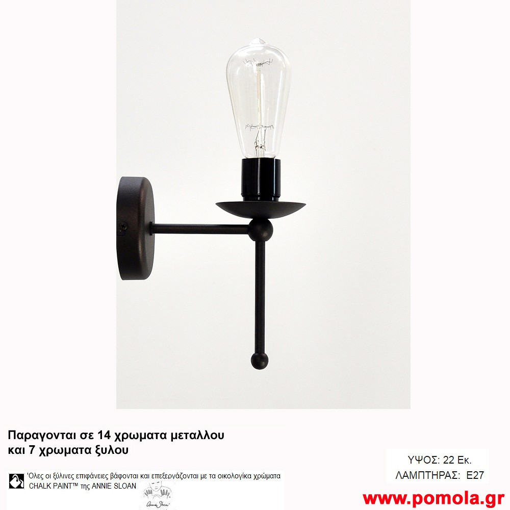 226 Φωτιστικα με Σχοινι Ξυλο Μεταλλο Απλικα