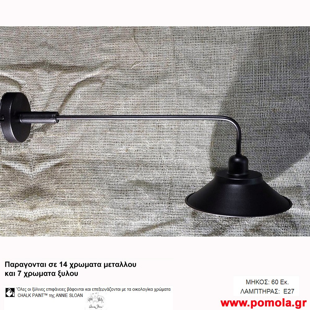 229 Φωτιστικα με Σχοινι Ξυλο Μεταλλο Απλικα