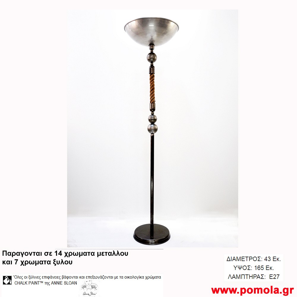 238 Φωτιστικα με Σχοινι Ξυλο Μεταλλο Δαπεδου