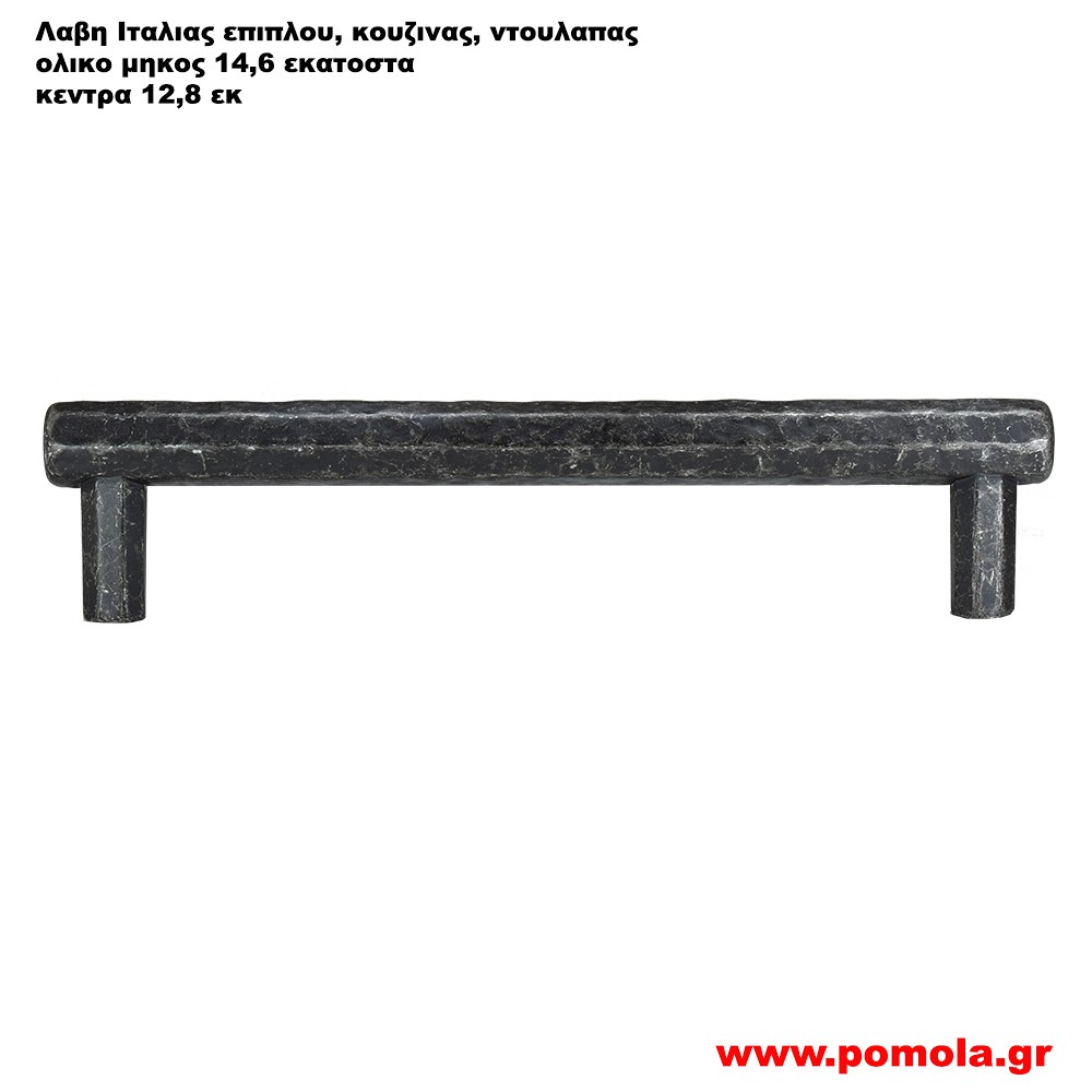 389 Πομολο Λαβη Ιταλιας σε χρωμα κασσιτερου