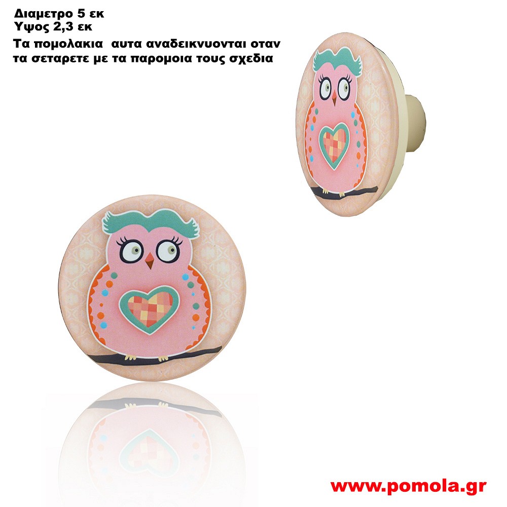 742 Πομολακι με χρωμα