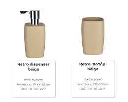 104 dispenser
