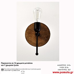192 Φωτιστικα με Σχοινι Ξυλο Μεταλλο Απλικα