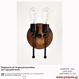 193 Φωτιστικα με Σχοινι Ξυλο Μεταλλο Απλικα