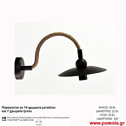 199 Φωτιστικα με Σχοινι Ξυλο Μεταλλο Απλικα