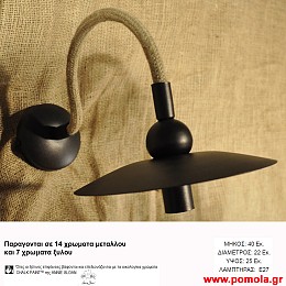200 Φωτιστικα με Σχοινι Ξυλο Μεταλλο Απλικα