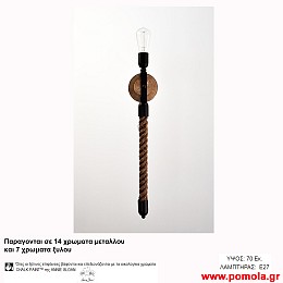 212 Φωτιστικα με Σχοινι Ξυλο Μεταλλο Απλικα
