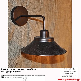 216 Φωτιστικα με Σχοινι Ξυλο Μεταλλο Απλικα