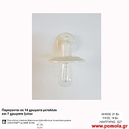 221 Φωτιστικα με Σχοινι Ξυλο Μεταλλο Απλικα