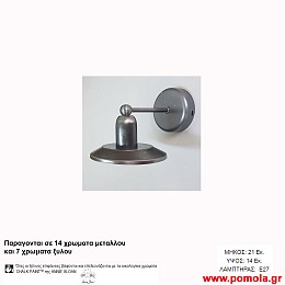 222 Φωτιστικα με Σχοινι Ξυλο Μεταλλο Απλικα