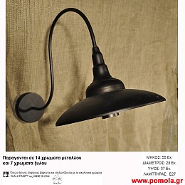 224 Φωτιστικα με Σχοινι Ξυλο Μεταλλο Απλικα