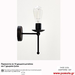 226 Φωτιστικα με Σχοινι Ξυλο Μεταλλο Απλικα