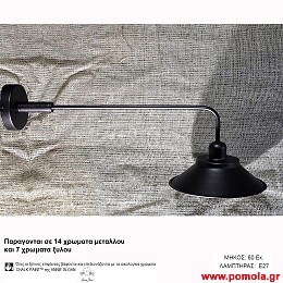 229 Φωτιστικα με Σχοινι Ξυλο Μεταλλο Απλικα