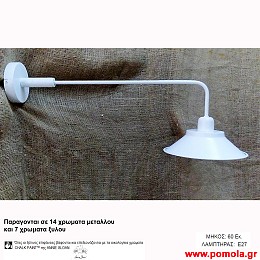 230 Φωτιστικα με Σχοινι Ξυλο Μεταλλο Απλικα
