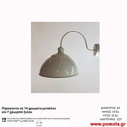 231 Φωτιστικα με Σχοινι Ξυλο Μεταλλο Απλικα