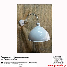 232 Φωτιστικα με Σχοινι Ξυλο Μεταλλο Απλικα