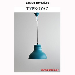 007 Χρωμα Μεταλλου