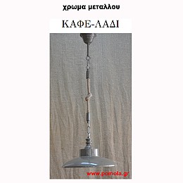 009 Χρωμα Μεταλλου