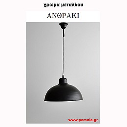 011 Χρωμα Μεταλλου