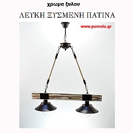 015 Χρωμα Ξυλου