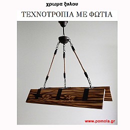 018 Χρωμα Ξυλου