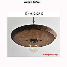 021 Χρωμα Ξυλου