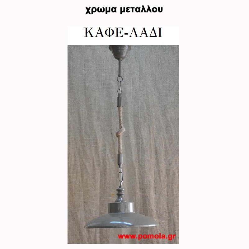 009 Χρωμα Μεταλλου