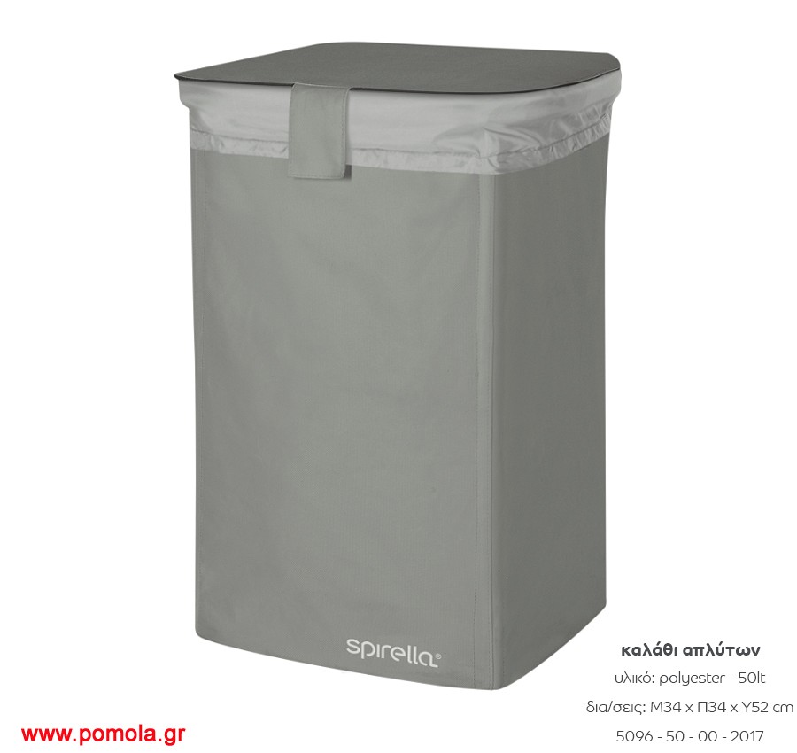 112 Καλάθι Απλυτων