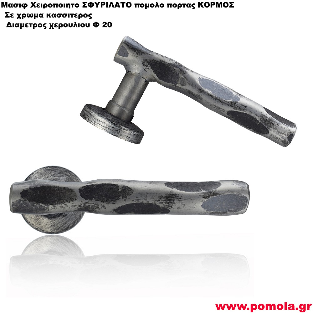 008 Πομολο Πορτας Μασιφ Φ 20