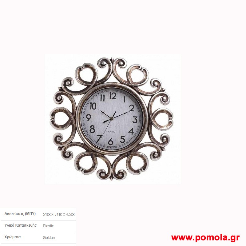 040 Ρολοϊ τοιχου