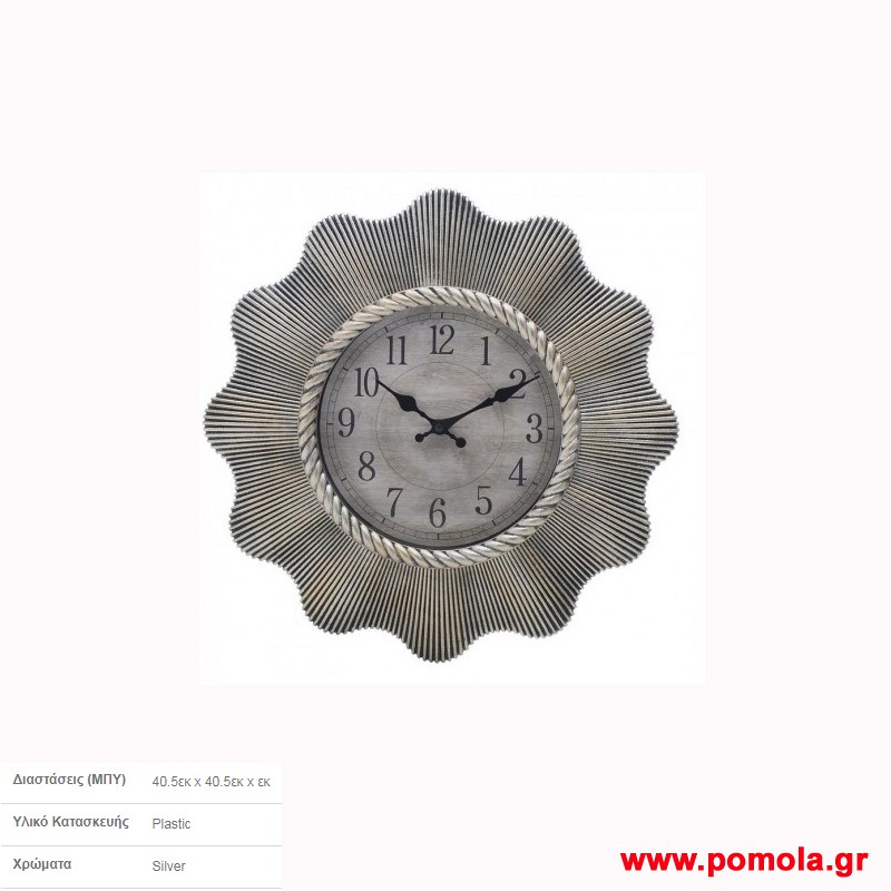 044 Ρολοϊ τοιχου