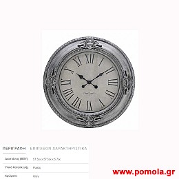 047 Ρολοϊ τοιχου
