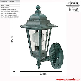 007 Φαναρια φωτιστικα Εξωτερικου χωρου