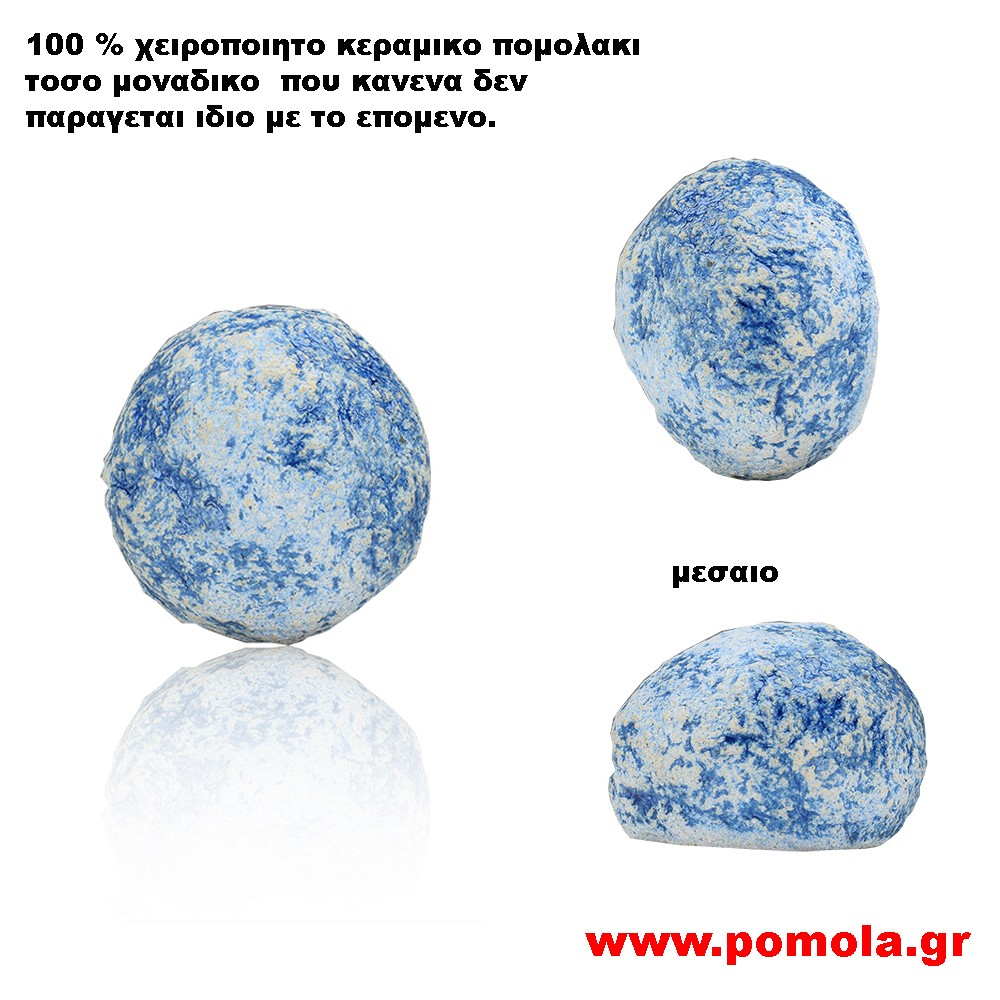 092 Πομολακι Κεραμικο Χειροποιητο