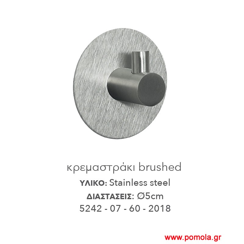 003 Κρεμαστρακι αυτοκόλλητο