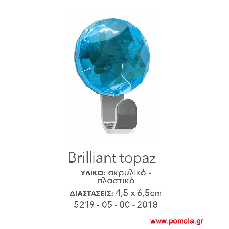 010 Κρεμαστρακι αυτοκόλλητο