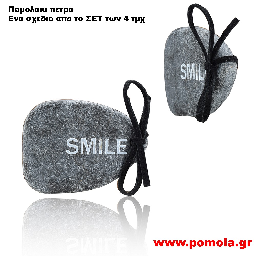 095 Πομολακι απο πετρα