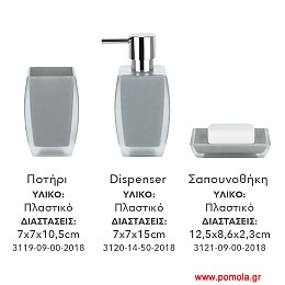 014 dispenser