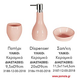 028 dispenser
