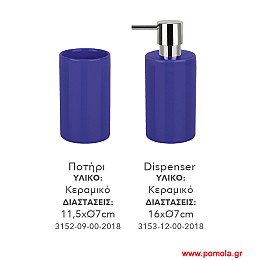 032 dispenser