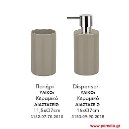 033 dispenser