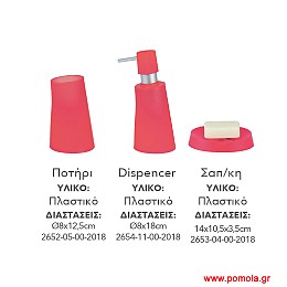 059 dispenser