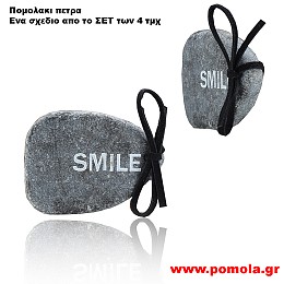 095 Πομολακι απο πετρα