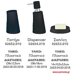 064 dispenser