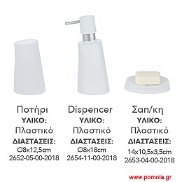 065 dispenser