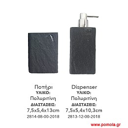 073 dispenser
