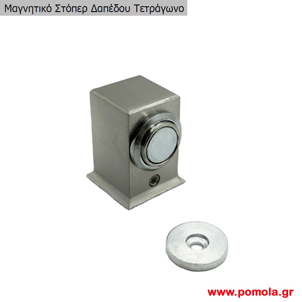 271 Στοπ πορτας μαγνητικο