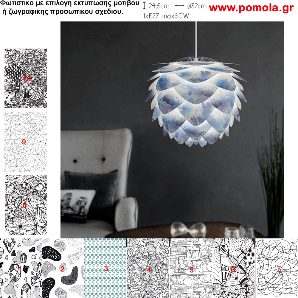 532 Φωτιστικα Design